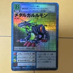 旧デジモンカード Re-48 メタルガルルモン - メルカリ