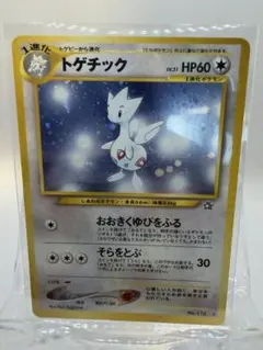 トゲチック 旧裏 4枚セット　2枚は渦巻有り 渦巻きホロあり】旧裏キラ トゲチック 2枚 おまけトゲピー2枚 - メルカリ