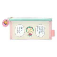 コジコジ　メッシュ　ポーチ