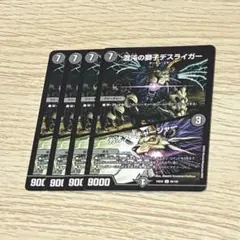 2025年最新】カオスチャージャーの人気アイテム - メルカリ