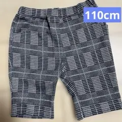 ツイード　チェック柄 ハーフパンツ 110 入学　入園　フォーマル　キッズ　男子