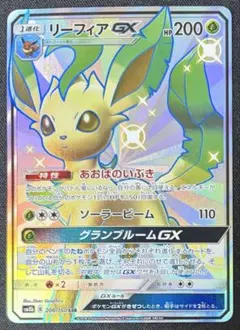 グレイシアGX SSR SM8b GXウルトラシャイニー 215/150 - メルカリ