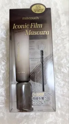 milktouch Iconic Film Mascara ダークトープのサムネイル