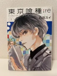 2025年最新】東京喰種 初版 1巻の人気アイテム - メルカリ