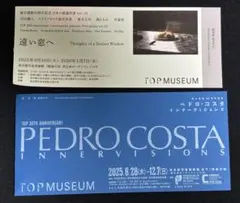 ペドロ・コスタ監督 サイン本&希少本＋パンフレットセット 2025年最新】Yahoo!オークション -ペドロ・コスタの中古品・新品