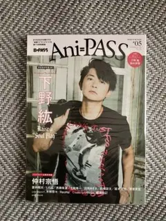 下野紘　パンフレット　写真集　特集雑誌 2025年最新】下野紘写真集の人気アイテム - メルカリ