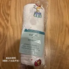 新品未使用　aden + anais クラシックムスリンブランケット ラージ