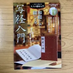 七事式「裏千家茶道」花月之式 上 (折据と礼の扱い 基本の足運び 平花