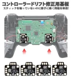 PS5 XBOX アナログスティック ドリフトフィックスモッド 4個 黒G265
