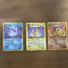 わるいポケモンカード 3枚セット　旧裏　サンダース　シャワーズ　ブースター
