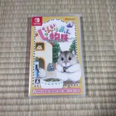 じゃんがりあん物語 デラックチュ