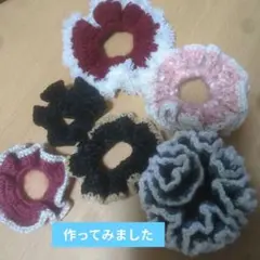 毛糸製シュシュ6個セット
