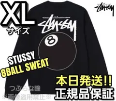 2026年最新】stussy 8ボール スウェットの人気アイテム - メルカリ