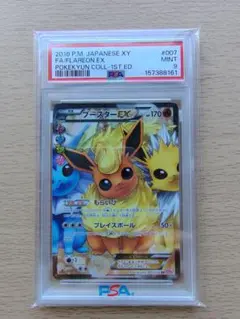 2026年最新】ブースターex psa9の人気アイテム - メルカリ