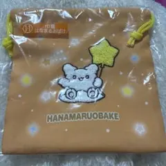 サンリオ キャラクター大賞 当りくじ 巾着はなまるおばけ