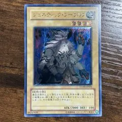 遊戯王 ジェネティック・ワーウルフ レリーフ アルティメット - メルカリ