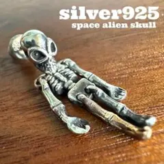 シルバー925無垢【新品】スペースエイリアンスカルピアス片耳用　本物Y2K