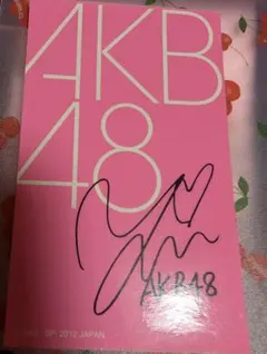2026年最新】akb48 サインの人気アイテム - メルカリ