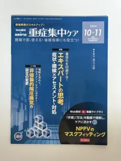 2026年最新】重症集中の人気アイテム - メルカリ