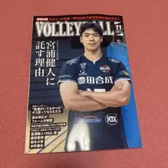 バレーボール
