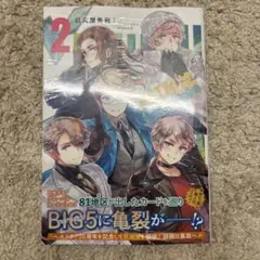 新品シュリンク付き ヘタリア World Stars Gangsta 2巻