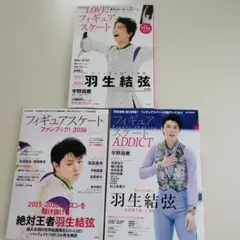 羽生結弦 9歳の僕と王様のジャンプ 等身大のゆづ - メルカリ