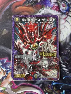 【最安値】 魔の革命 デスザロスト 文字 シク シークレット 初期