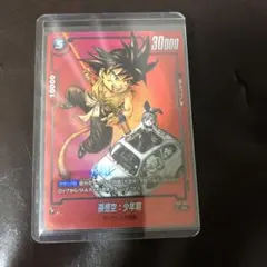 ドラゴンボール　フュージョンワールド　MANGA 01 孫悟空:少年期