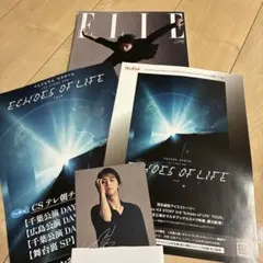 メルカリ便羽生結弦 ICE STORY ECHOES ELLE 限定ポストカード