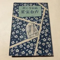 2026年最新】井筒鳳斎の人気アイテム - メルカリ