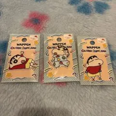 クレヨンしんちゃん 刺繍ワッペン 3個セット
