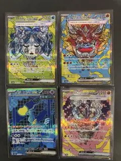ポケモンカードゲーム SARまとめ売り 4枚セット - メルカリ
