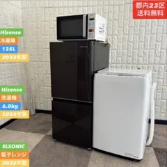 都内23区送料無料❗️ 冷蔵庫　洗濯機　電子レンジ　高年式家電３点セット✨のサムネイル
