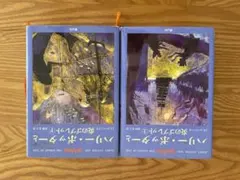 ハリーポッター5冊セット