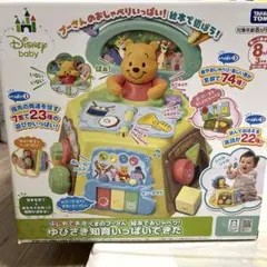 くまのプーさん　絵本でおしゃべり！　ゆびさき知育いっぱいできた