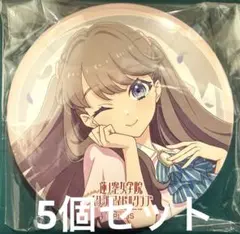 蓮ノ空 1st 缶バッジ 藤島慈 - メルカリ