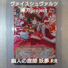 2026年最新】東方 霊夢 スリーブの人気アイテム - メルカリ
