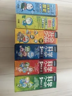 ドラえもん学習シリーズ まとめ売り 科学 社会 歴史