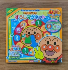 アンパンマン　すうじマグネット