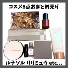 【24h以内発送】コスメ8点まとめ売り ルナソル リリミュウ ジョンセンムル 他