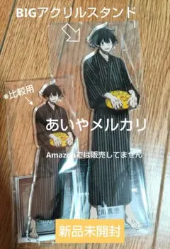 極楽街　近すぎて美しい極近店　スペシャルボックスセット黄泉　アクリルスタンド 極楽街』popup スペシャルボックスセット【近すぎて美しい極近店 ver