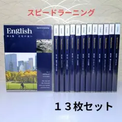2026年最新】スピードラーニングの人気アイテム - メルカリ