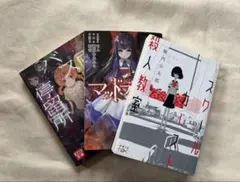 小学生向け ホラー小説 5冊セット まとめ売り ミステリー - メルカリ