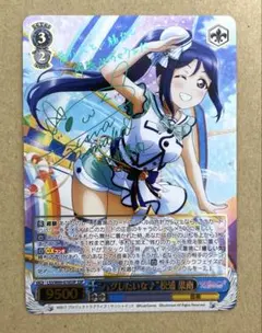 ヴァイスシュヴァルツ　高まる気持ち　園田海未　サイン　WS SP SSP WS】“高まる気持ち”園田 海未(サイン+箔押し)【SSP】LL/W68-036SSP