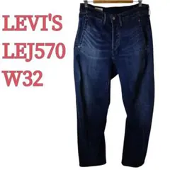 LEVI'S　リーバイス エンジニアドジーンズ LEJ570 バギー W32のサムネイル