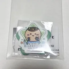 映画 ちいかわ 星ふるスカイツリー マグネット くりまんじゅう