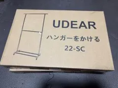 UDEAR ハンガーをかける　22-SC 未使用　ブラック　ハンガーラックのサムネイル