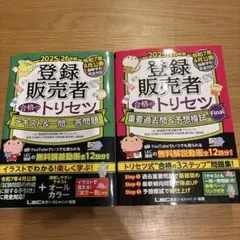2026年最新】登録販売者テキストの人気アイテム - メルカリ