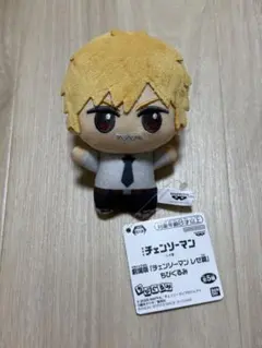 デンジ 劇場版 チェンソーマン レゼ篇 ちびぐるみ ぬいぐるみ