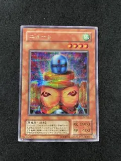 2026年最新】遊戯王 ニュートの人気アイテム - メルカリ
